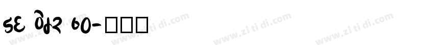 DG Nemr V0字体转换